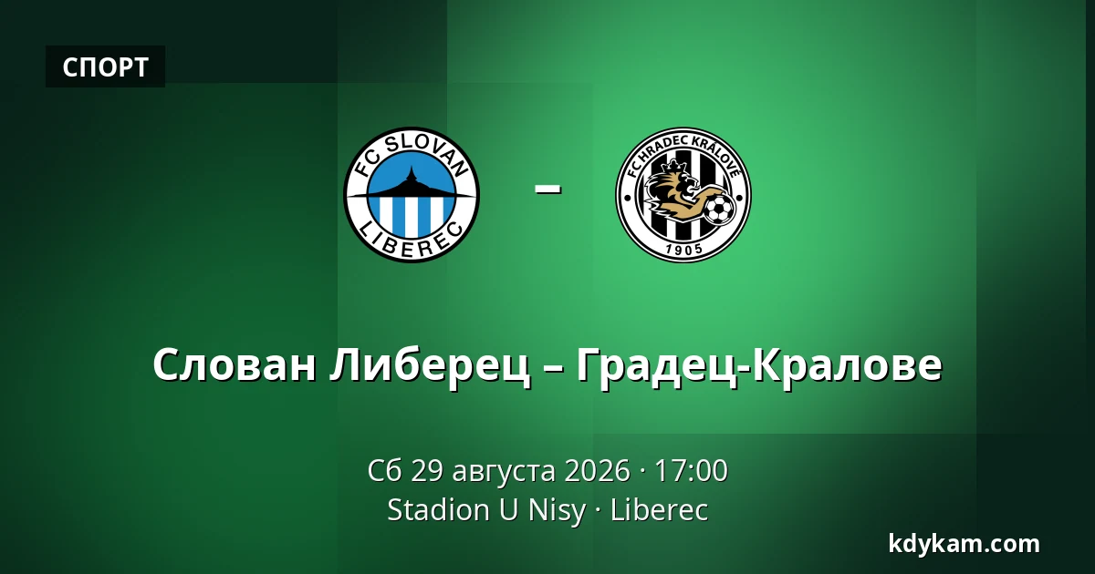 Слован Либерец – Градец-Кралове — Stadion U Nisy, Liberec