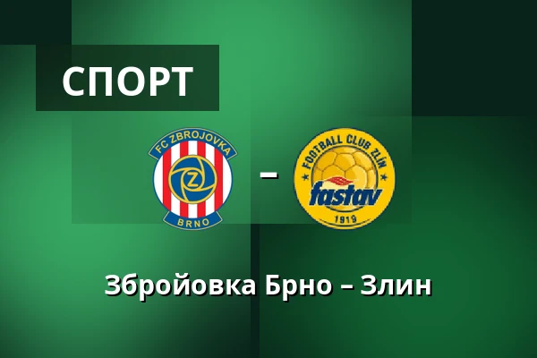 Збройовка Брно – Злин
