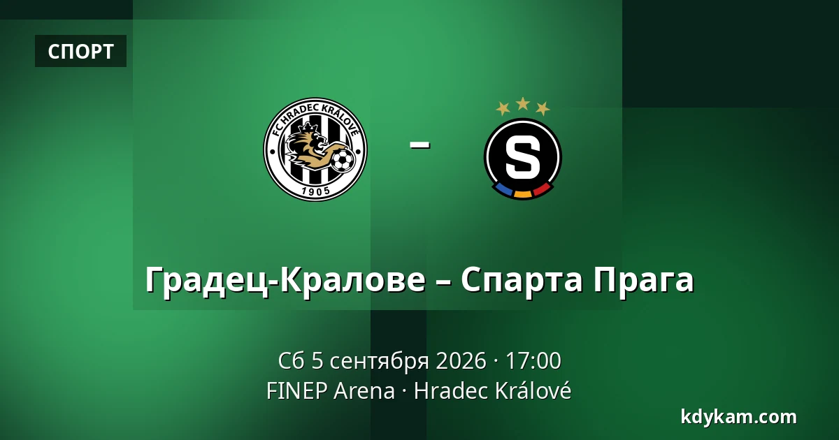 Градец-Кралове – Спарта Прага — FINEP Arena, Hradec Králové