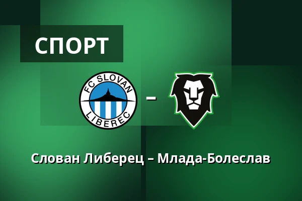 Слован Либерец – Млада-Болеслав — Stadion U Nisy, Liberec