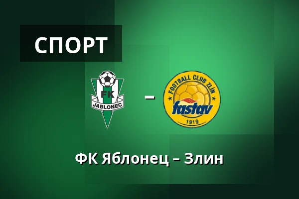 ФК Яблонец – Злин
