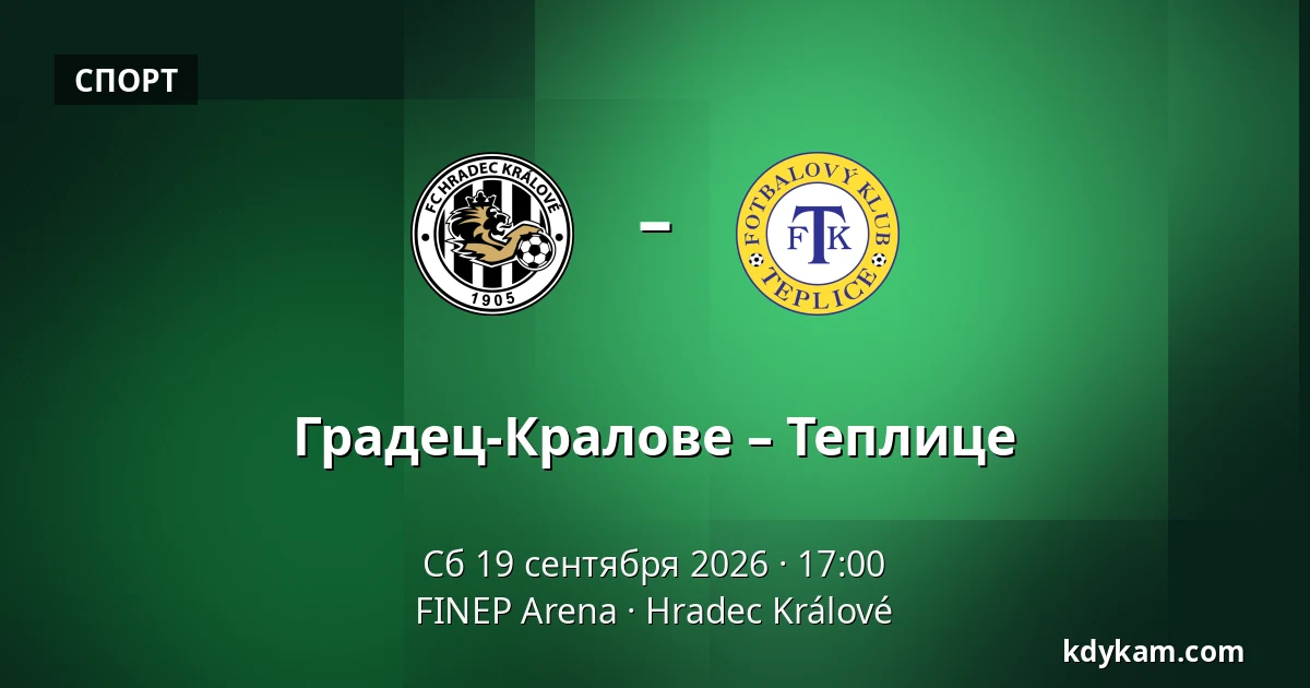 Градец-Кралове – Теплице — FINEP Arena, Hradec Králové