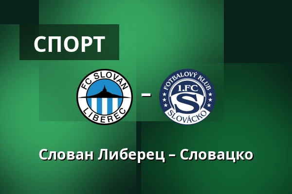 Слован Либерец – Словацко — Stadion U Nisy, Liberec