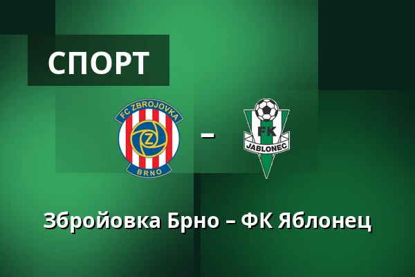 Збройовка Брно – ФК Яблонец — Брно