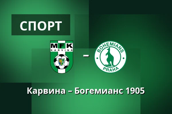 Карвина – Богемианс 1905 — Town Stadium Karvina, Karviná