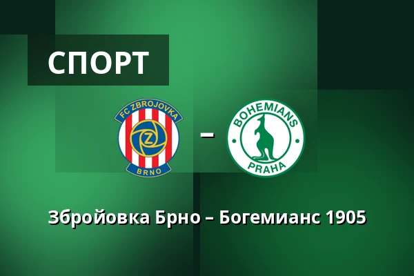 Збройовка Брно – Богемианс 1905 — Брно