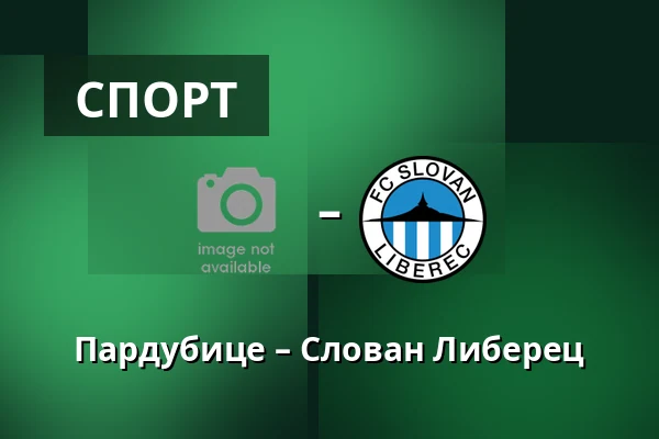 Пардубице – Слован Либерец — Stadion Arnosta Kostala, Pardubice