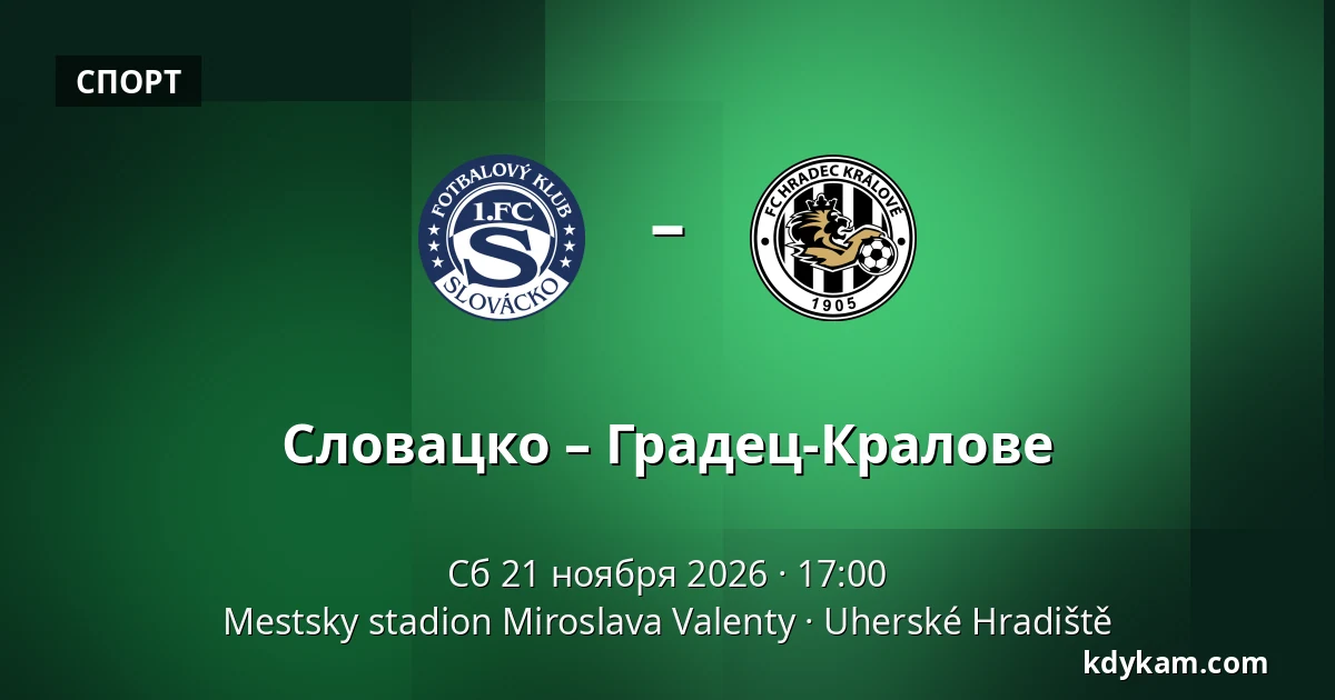 Словацко – Градец-Кралове — Mestsky stadion Miroslava Valenty, Угерске-Градиште