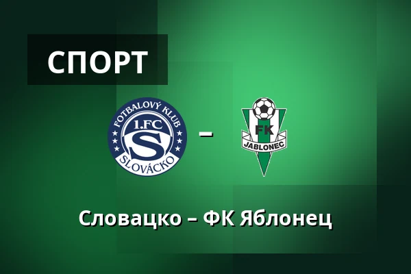 Словацко – ФК Яблонец — Mestsky stadion Miroslava Valenty, Угерске-Градиште