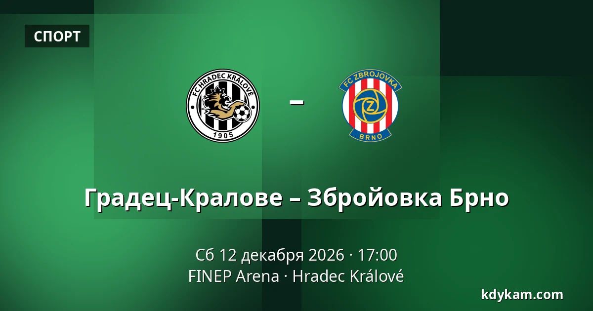 Градец-Кралове – Збройовка Брно — FINEP Arena, Hradec Králové