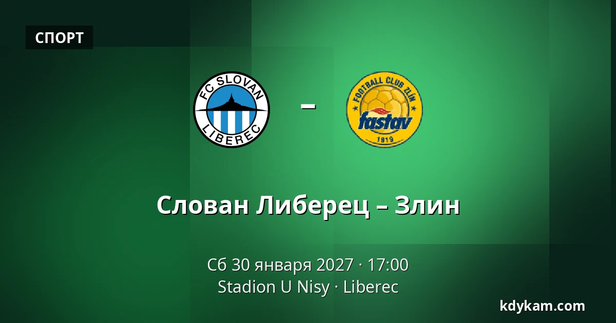 Слован Либерец – Злин — Stadion U Nisy, Liberec
