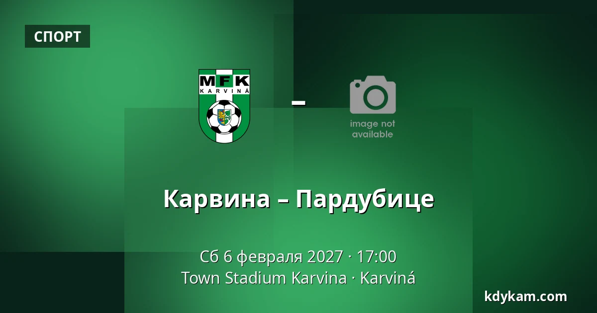 Карвина – Пардубице — Town Stadium Karvina, Karviná