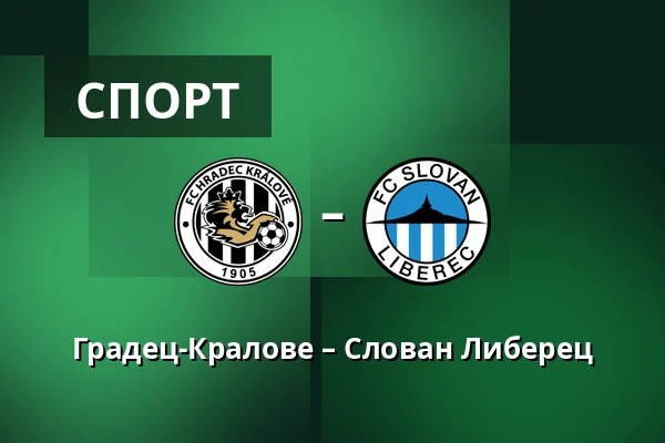 Градец-Кралове – Слован Либерец — FINEP Arena, Градец-Кралове