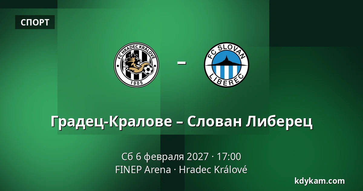 Градец-Кралове – Слован Либерец — FINEP Arena, Hradec Králové
