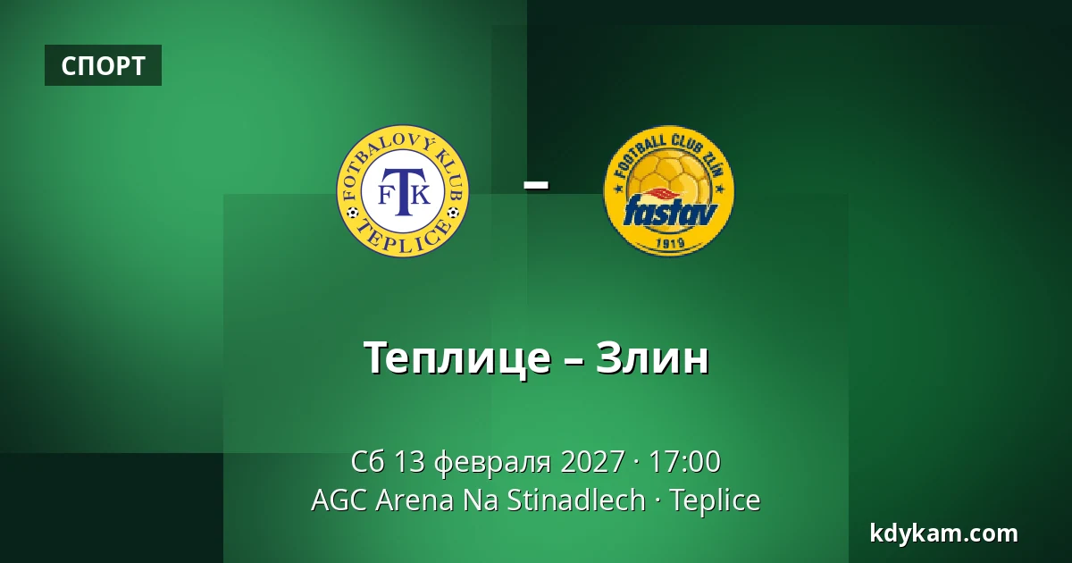Теплице – Злин — AGC Arena Na Stinadlech, Teplice