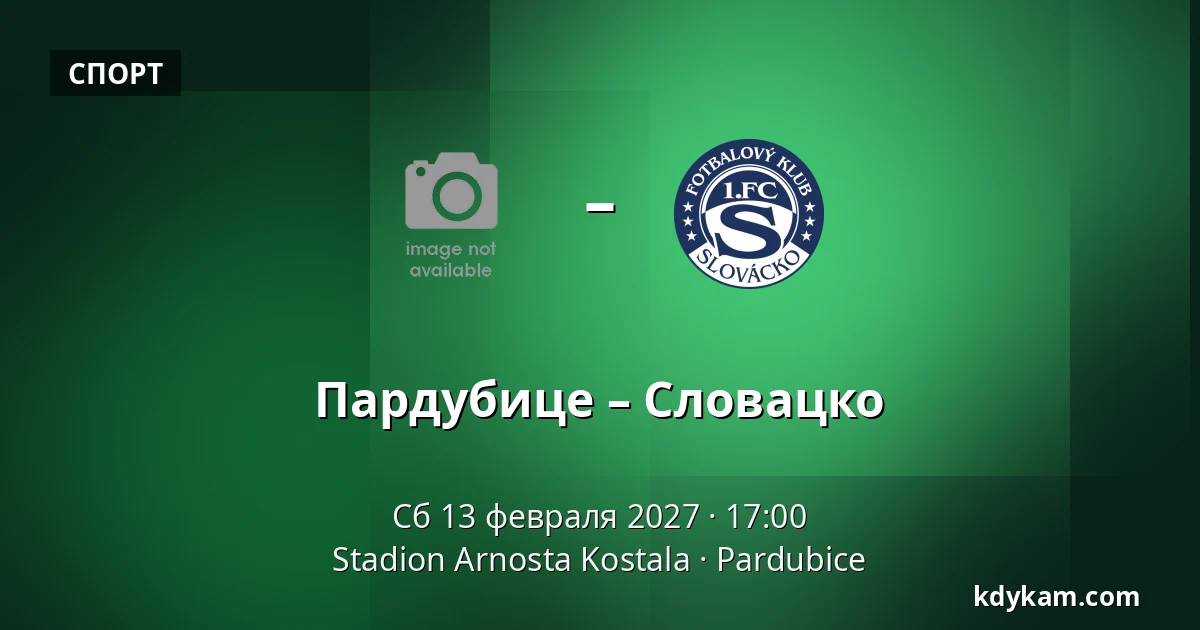 Пардубице – Словацко — Stadion Arnosta Kostala, Pardubice