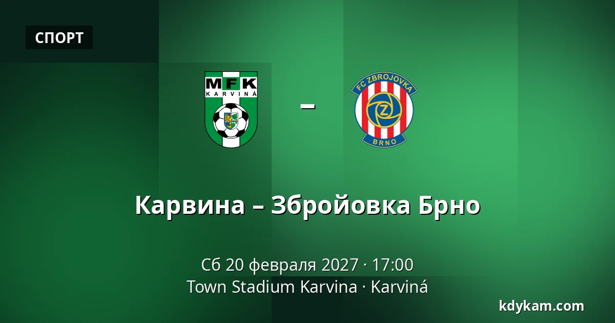 Карвина – Збройовка Брно — Town Stadium Karvina, Karviná