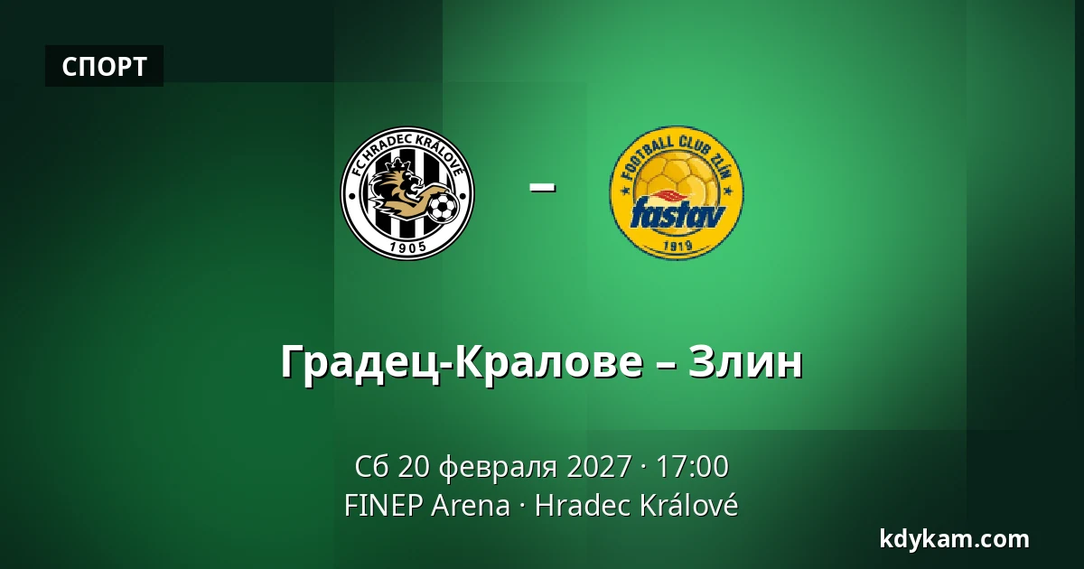 Градец-Кралове – Злин — FINEP Arena, Hradec Králové
