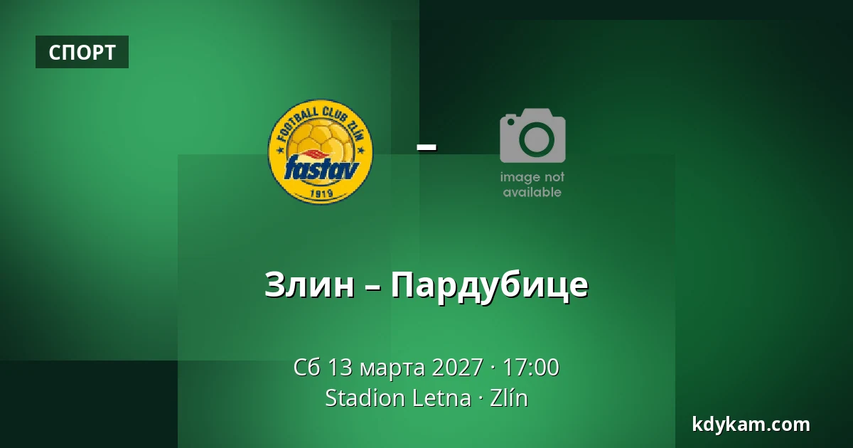Злин – Пардубице — Stadion Letna, Zlín