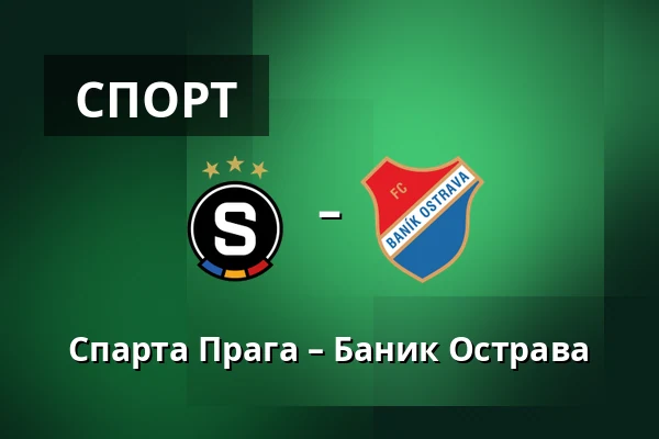 Спарта Прага – Баник Острава — epet ARENA, Прага
