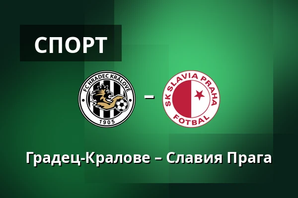 Градец-Кралове – Славия Прага — FINEP Arena, Градец-Кралове