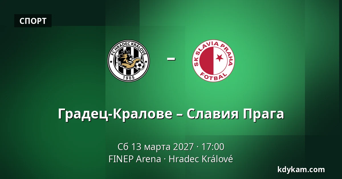 Градец-Кралове – Славия Прага — FINEP Arena, Hradec Králové