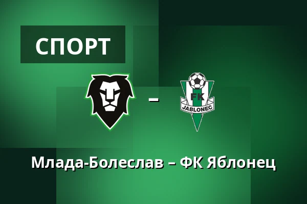 Млада-Болеслав – ФК Яблонец — Lokotrans Arena, Mladá Boleslav