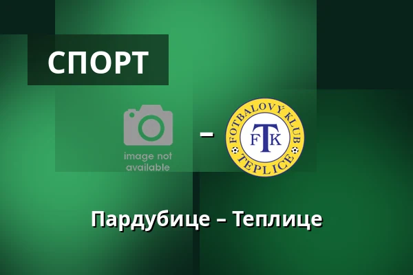 Пардубице – Теплице — Stadion Arnosta Kostala, Pardubice