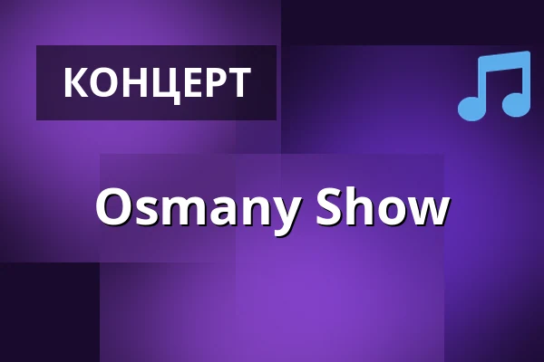 Osmany Show — Dusíkovo divadlo, Часлав