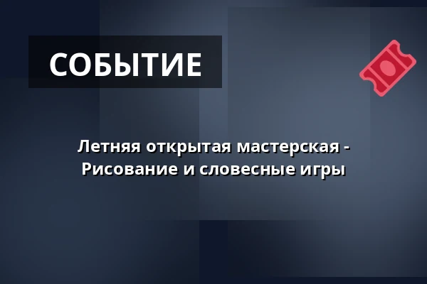 Летняя открытая мастерская - Рисование и словесные игры — Galerie moderního umění v Hradci Králové, Градец-Кралове