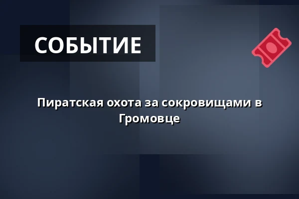 Пиратская охота за сокровищами в Громовце — Medova vila, Гумполец