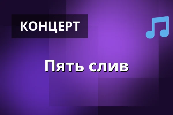 Пять слив — Jupiter klub, Велке-Мезиржичи