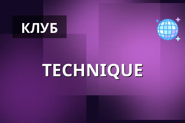 TECHNIQUE — Cross Club, Прага