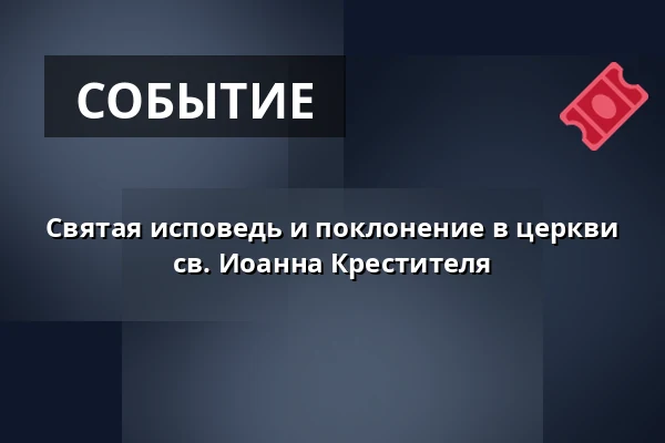 Святая исповедь и поклонение в церкви св. Иоанна Крестителя — Kostel sv. Mikuláše, Знойма