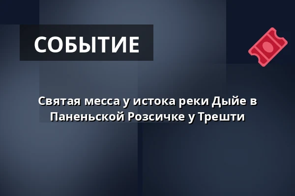 Святая месса у истока реки Дыйе в Паненьской Розсичке у Трешти — Kostel sv. Mikuláše, Знойма