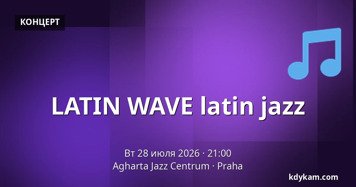 LATIN WAVE latin jazz — Agharta Jazz Центр, Прага