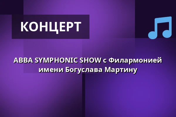 ABBA SYMPHONIC SHOW с Филармонией имени Богуслава Мартину — Letní kino Olomouc, Оломоуц