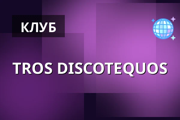 TROS DISCOTEQUOS — Letní kino Olomouc, Оломоуц