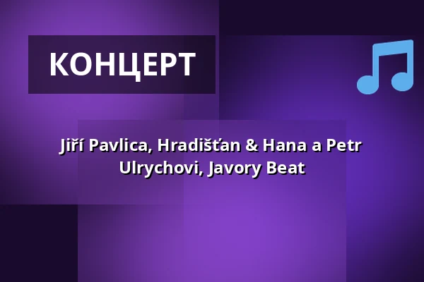 Jiří Pavlica, Hradišťan & Hana a Petr Ulrychovi, Javory Beat — Letní kino Olomouc, Оломоуц