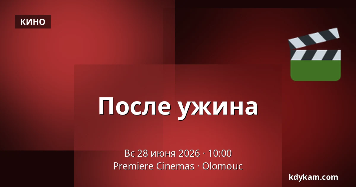После ужина — Premiere Cinemas, Olomouc