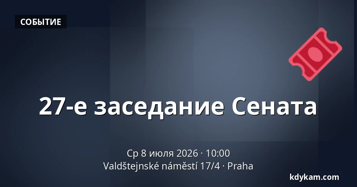 27-е заседание Сената — Valdštejnské náměstí 17/4, Прага