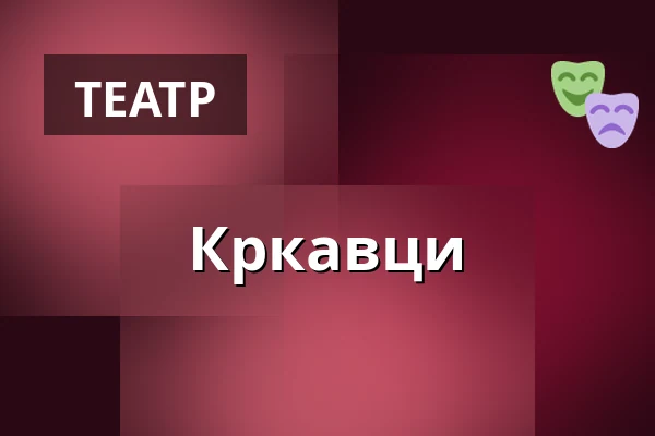 Кркавци — Культурная станция Галаксие, Прага