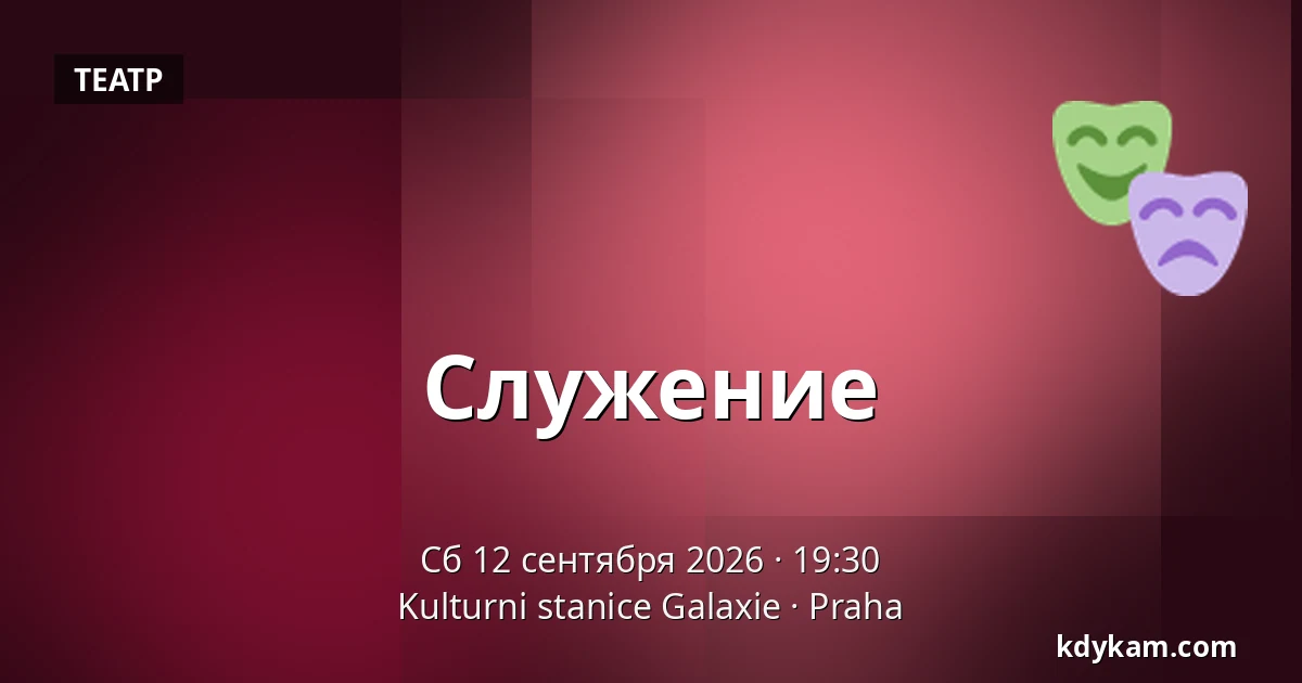 Служение — Культурная станция Галаксие, Прага
