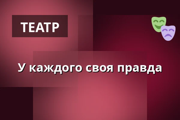 У каждого своя правда — Культурная станция Галаксие, Прага