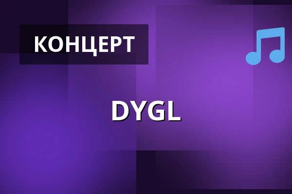 DYGL — MeetFactory, Прага
