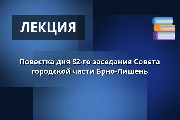 Повестка дня 82-го заседания Совета городской части Брно-Лишень — Dělňák Líšeň, Брно