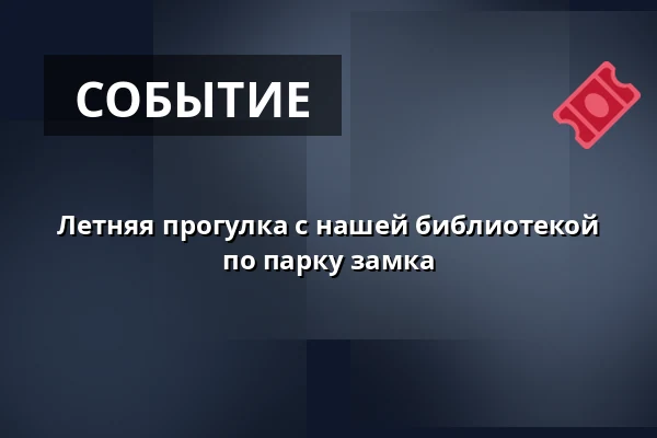 Летняя прогулка с нашей библиотекой по парку замка — Společenský dům, Йилемнице