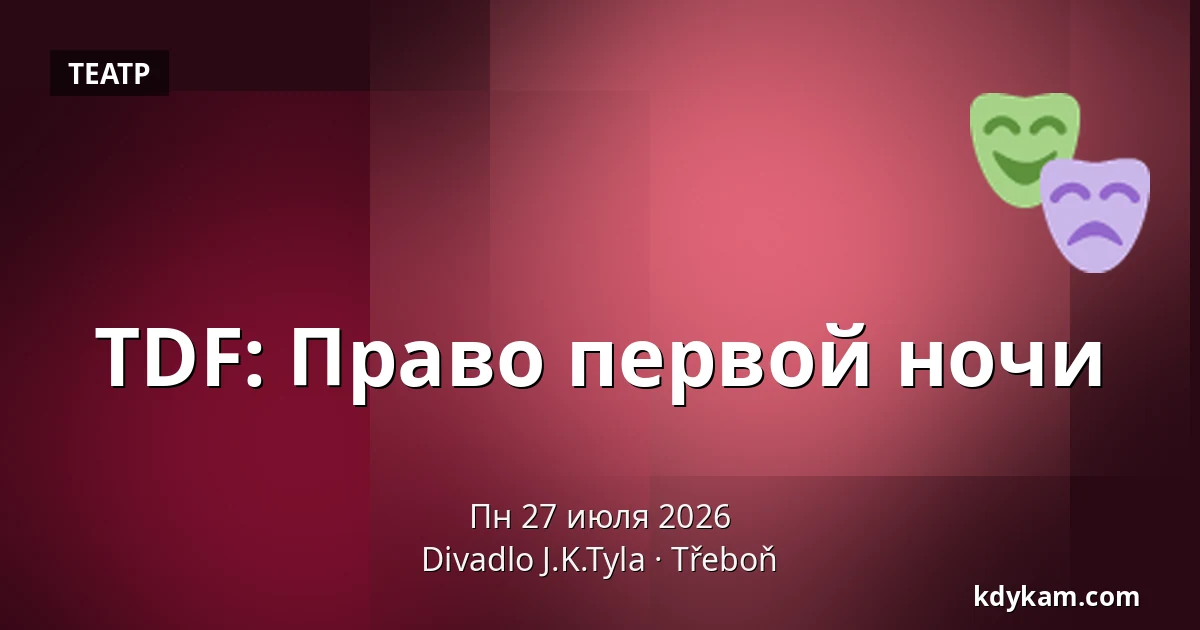 TDF: Право первой ночи — Театр Й.К.Тыла, Требонь