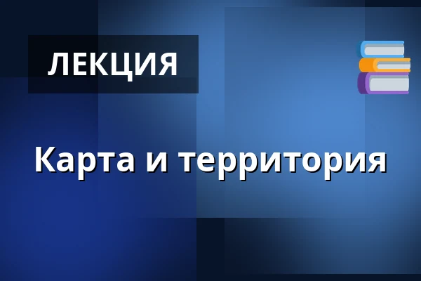 Карта и территория — Vesna, Брно