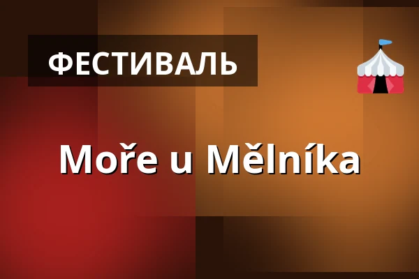 Moře u Mělníka — Мельник